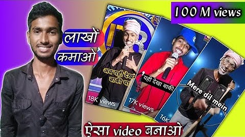 Indian idol jaisa video bano 1 second me | vn se kaise edit kare | inshot se video edit kaise kare