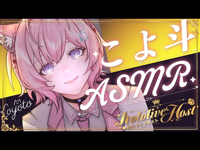 【ASMR】罰ゲーム☠こよ斗ASMR【博衣こより/ホロライブ】※アーカイブはメン限のサムネイル