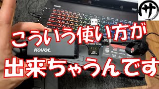 【必見】邪魔なACアダプターをケーブル1本とUSB充電器で不要にする方法