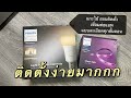 หลอดไฟเปลี่ยนสี Philips Hue | รีวิว แกะใช้ ติดตั้งยังไง เชื่อมต่อแอพแบบละเอียด ผู้หญิงทำเองได้!!!