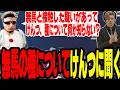 【ストグラS2】無馬の種を持っている可能性あるけんつについに直接聞く【切り抜き/ましゃかり/赤ちゃんキャップ】