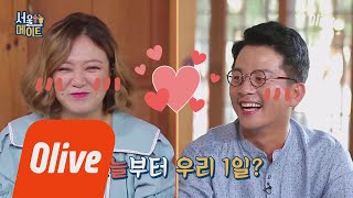 seoulmate [준호네] 준호♥쑥 묘한 핑크빛 기류! 진짜 뭔가 있어...(수상해) 180728 EP.37