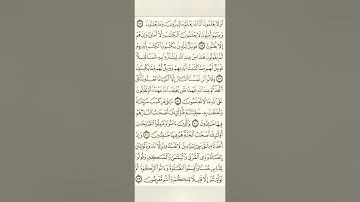 الربع الاول من الحزب ۲: سورة البقرة: الشیخ: محمد صدیق المنشاوي