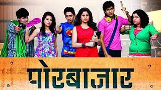 Por Bazaar - Marathi Movie Trailer - Sai Tamhankar, Swarangi Marathe