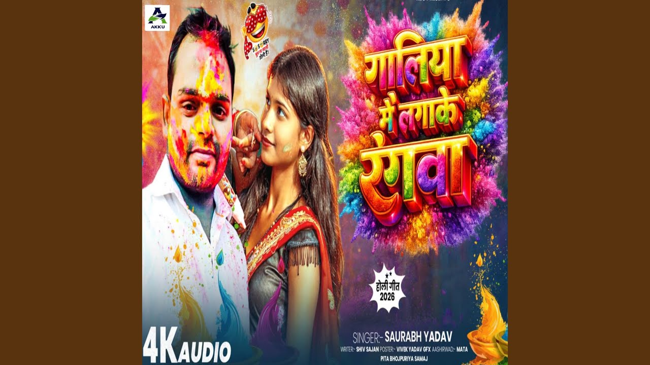 Galiya Me Lagake Rangwa