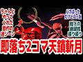 【ブリーチ最終章 46話】原作ルートに戻ったけど、全知全能が盛られて陛下強すぎな件『BLEACH 千年血戦篇 -禍進譚-』第46話反応集&個人的感想【#反応集 #アニメ】