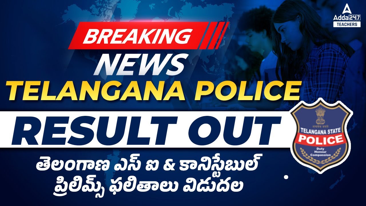 Telangana Police 2022 Result Out | Result Latest Update | How to Check Result