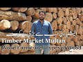 Wood Furniture | Types of Wood | Woodworking | Timber Market Multan | Eng Subtitle | Hindi | Urdu