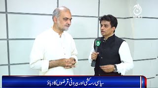 Badtareen Mashi Bohran Ko Kesay Khatam Kiya Jaye? | Sawal Hai Pakistan Ka | Aaj News