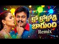 Ko Ko Kodi Song Remix | Jai Chiranjeeva (2005) | Megastar Chiranjeevi | Telugu Viral Trap