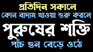 Bangla General Knowledge/Bengali Gk/Quiz/Sadharon Gyan/Googly/World Gk/India Gk/GK BANGLA GYAN/P-598