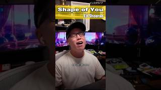 『Shape of You / Ed Sheeran』リクエストに応えて歌ってみた。【虹色侍 ずま】インスタライブ切り抜きshorts