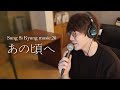 [성시경 노래] 20. あの頃へ (그때로) l Sung Si Kyung Music - Ano Koroe