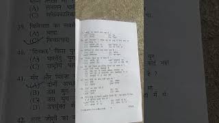 First year  paper  2024  foundation course 💥 Hindi and English 🔥 Barkatullah University💯