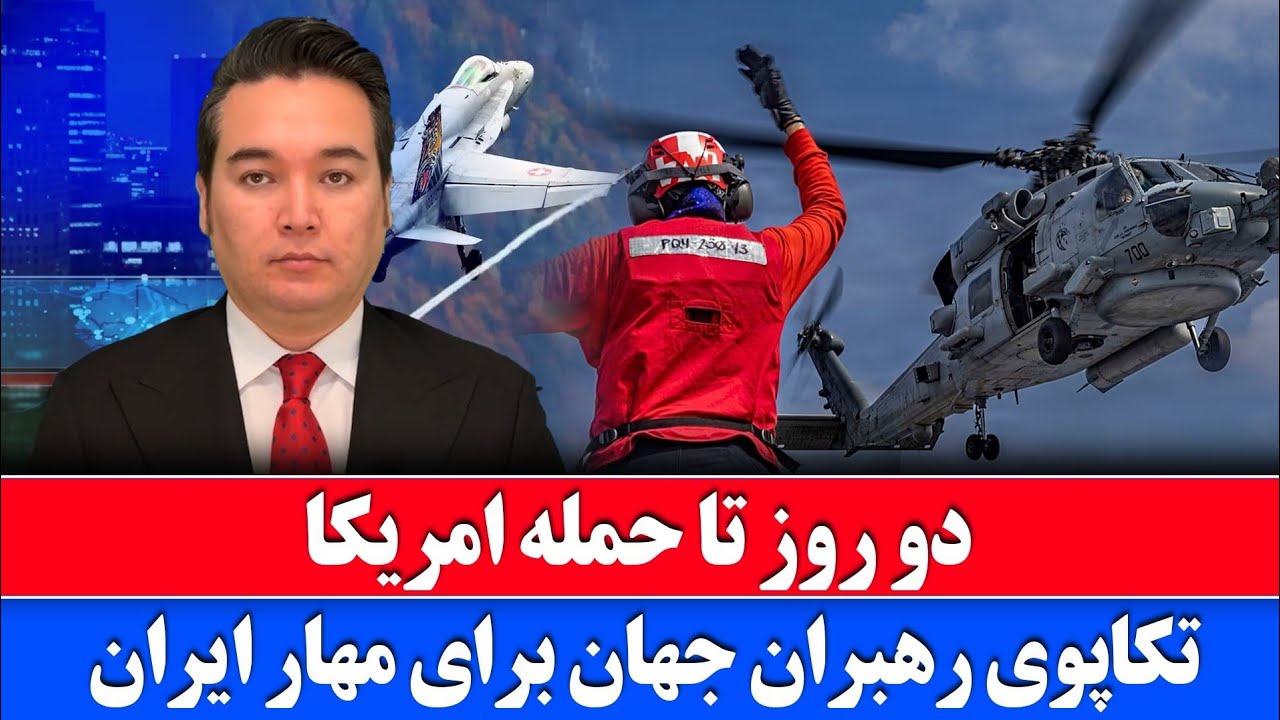 خبر: ویتکاف به اسرائیل رسید اردوغان وارد عربستان شد و داماد ترامپ راهی ترکیه شد