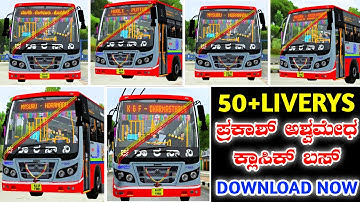 🤩50+LIVERYS KSRTC ASHWAMEDHA CLASSIC BUS IN BUSSID GAME ASHWAMEDHA CLASSIC LIVERY DOWNLOAD IN ಕನ್ನಡ