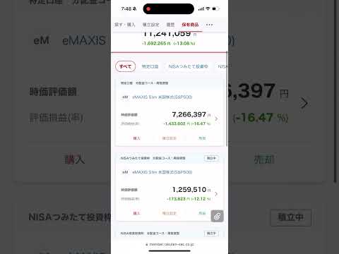 s&p500暴落、今日の評価損益😂 #投資初心者 #株式投資 #米国株式