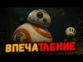 ВпечаТЛЕНИЕ от тизера «Звездные войны: Восхождение Скайуокера»