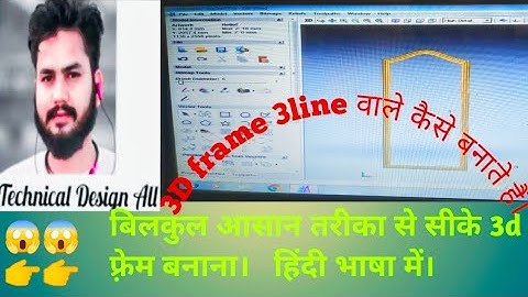 How to create 3 line border 3d in artcam pro। बिलकुल आसान तरीका से बनाए 3डी लाईन।@OflowShow