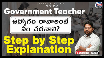 How to Become a Government School Teacher in | Eligibility, Exams & Process Explained