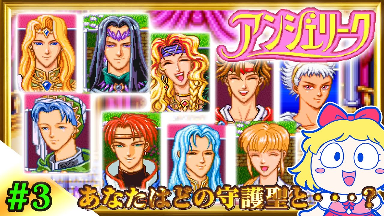 初版 アンジェリーク バラエティ メッセージ コレクション