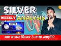 SILVER  WEEKLY ANALYSIS l 23-27 FEB l SILVER MCX NEXT WEEK PREDICTION #silvermcweeklyxanalysis