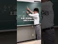 【高3】早稲田を目指す塾の国語がロジカルすぎた① #塾 #勉強 #予備校 #国語