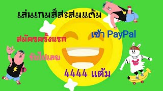 cash'em All สร้างรายได้จากการเล่นเกมส์ screenshot 1