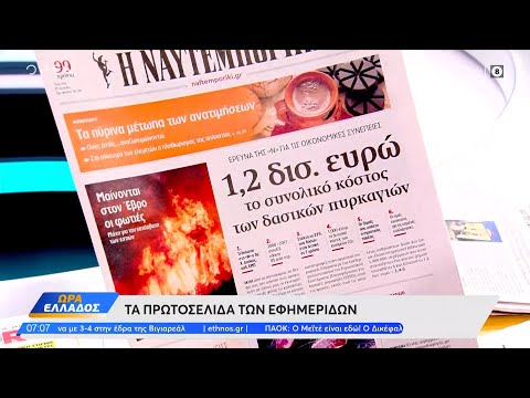 Βίντεο: Τι ώρα ανοίγει το κεφάλι του Μπράιαν;