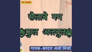 Sailabe Gham Full Album