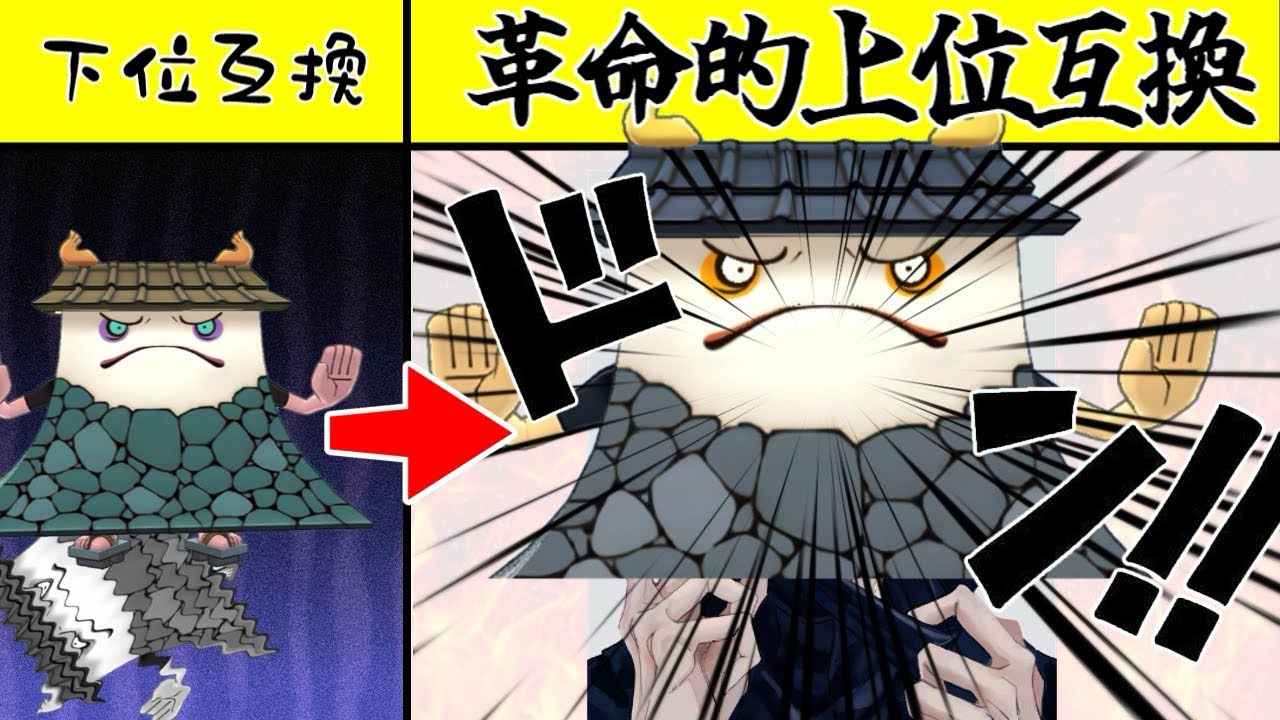 妖怪 ウォッチ 2 むりだ じょう