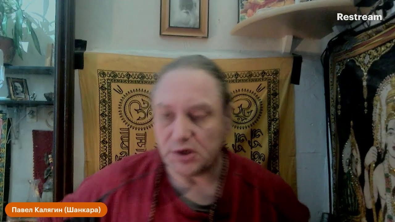 Осознанность. Пребывание в медитации. Роль эго. Практика очищения помещения. Павел Калягин 3 03 2026