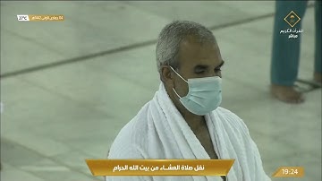 (وَجَعَلۡنَا ٱلۡأَغۡلَـٰلَ فِیۤ أَعۡنَاقِ ٱلَّذِینَ كَفَرُوا۟) من سورة سبأ للشيخ بندر بليلة 4-5-1442