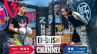 ［WOTD-ETD 11］ Fight No.14 Tsai Kuan-Yu VS Chen Chun, Cage Striking