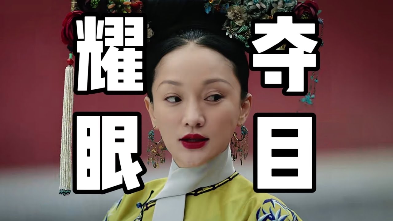 【如懿传78】表面关心，实则嫌弃：如懿与永璜“母子情深”的真相#如懿传#懿学#大如传#如懿传解说#如懿传吐槽