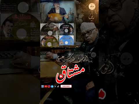 مشتاق ايوب طارش