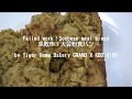 Failed work！Soybean meal bread 失敗作！大豆粉食パン by Tiger Home Bakery GRAND X KBD-X100