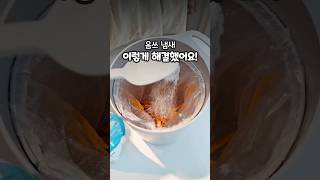 주방 악취, 베이킹소다 한 스푼과 &#39;이것&#39; 하나로 완전 해결됩니다. 이제 음쓰 냄새 맡지 마세요🤮