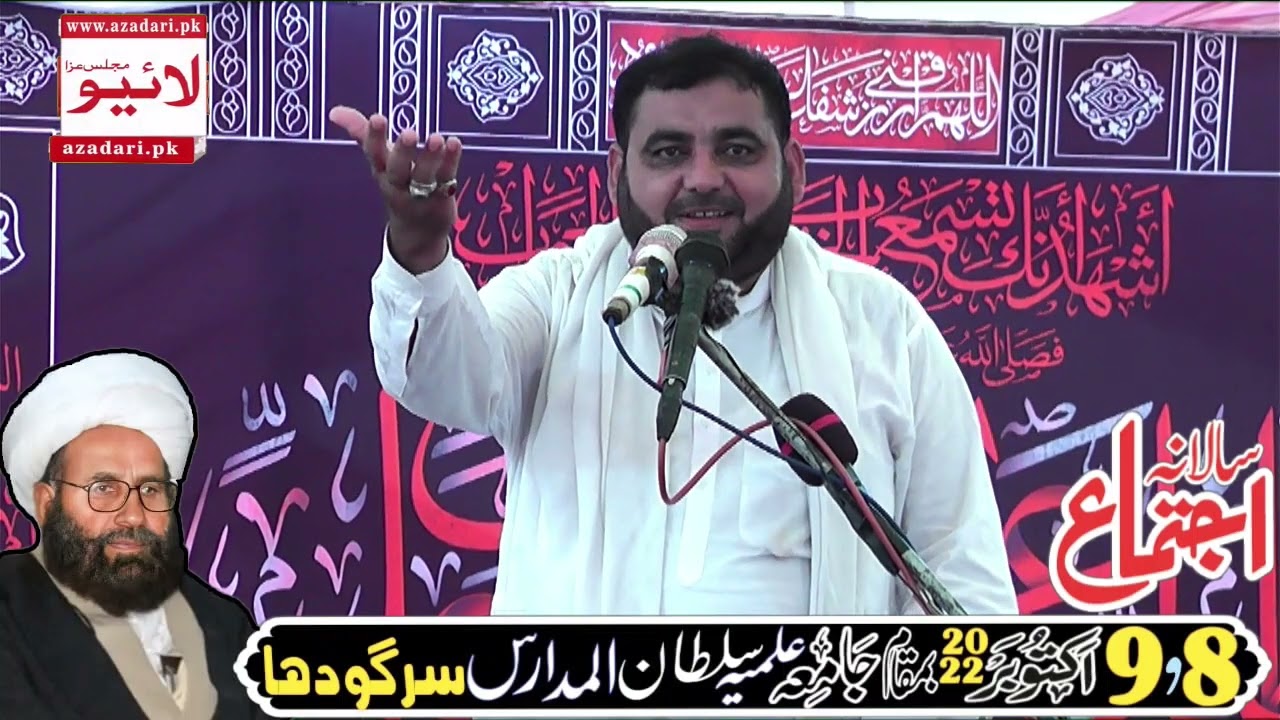 Maulana Ghulam Abbas Khan 8 October Jamia Sultan ul Madaris Sargodha @azadaripk