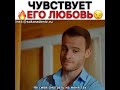 Чувствует его любовь🔥Эда и Серкан🌸ЭдСер