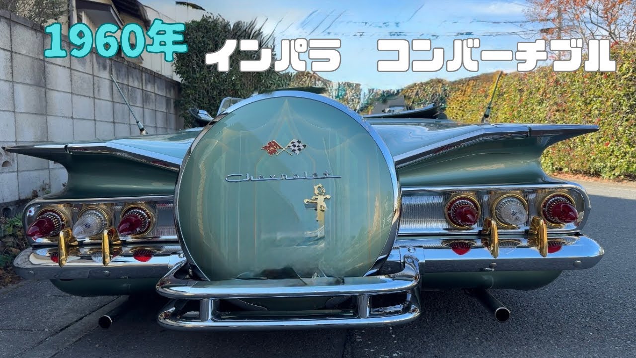 Introducing the 1960 Impala Convertible - YouTube