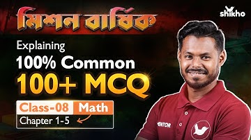 Class-08 Math | 100+ Most Important MCQ Solve | Chapter 1-5 | ৮ম শ্রেণির গণিত | Shikho | Arnob