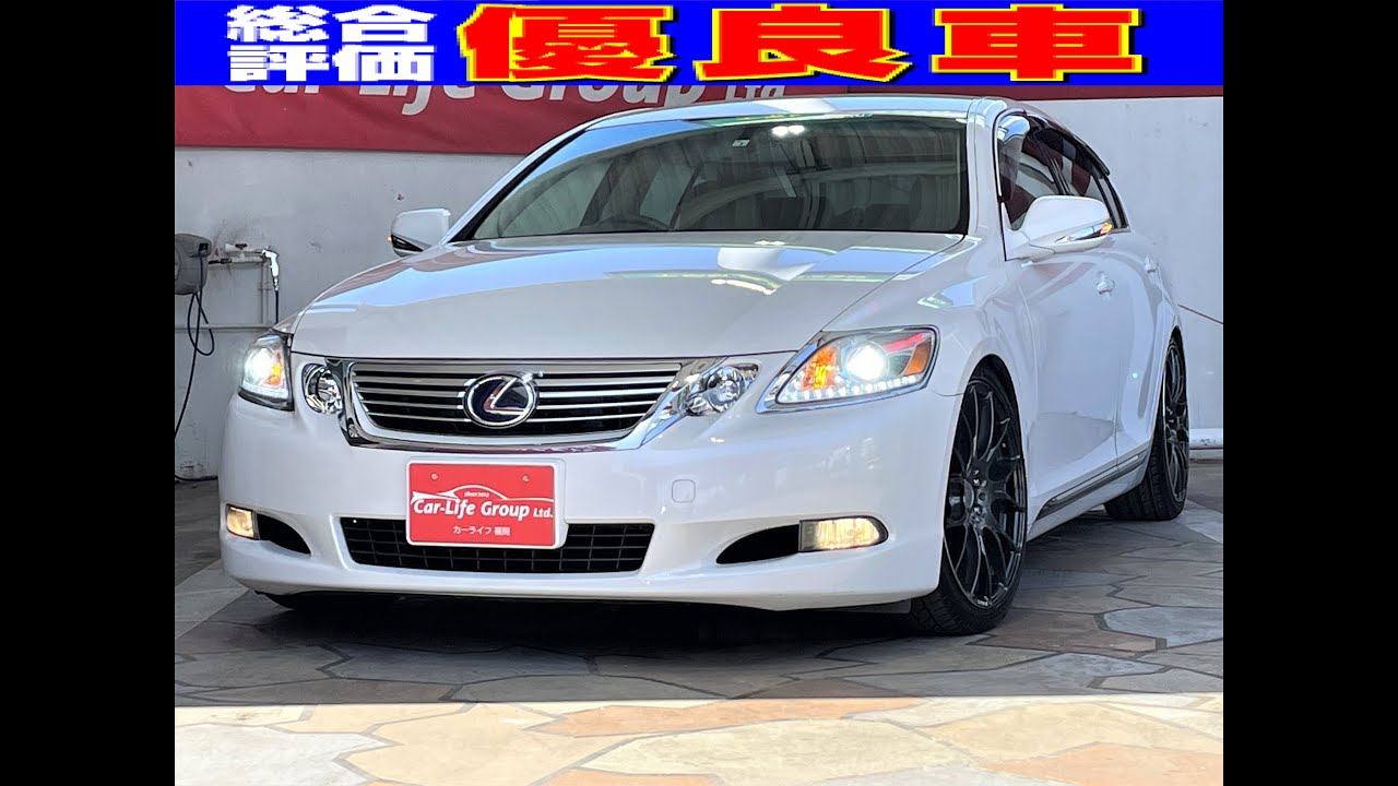 LEXUS GS レクサス☆GS450h・バージョンI☆後期型☆ホワイト 