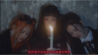 H1-KEY (하이키) - 'Rose Blossom (건물 사이에 피어난 장미)’ 官方中字