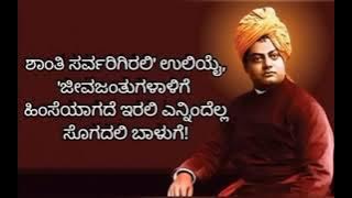 ಚಾಗಿಯ ಹಾಡು : Chagiya Haadu