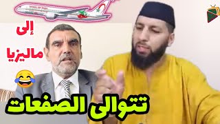 الدكتور محمد الفايد يرفع الراية البيضاء بعد توالي الصفعات و الصدمات 