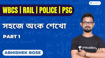 🔥🔥12:30 pm !! সহজে অংক শেখো || WBCS, Rail, PSC, Police || Maths With Abhishek Sir 🔥🔥Part 1