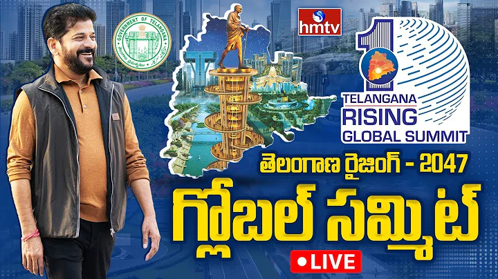 Telangana Rising Global Summit 2025 LIVE Updates | hmtv