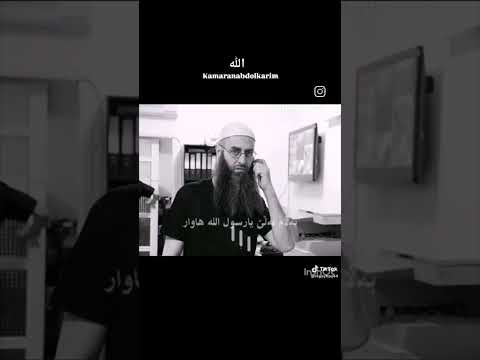 اسلام حق ماموستا ماموستا کریکار ماموستاهاوری حلال حرام شرک کفر نفاق