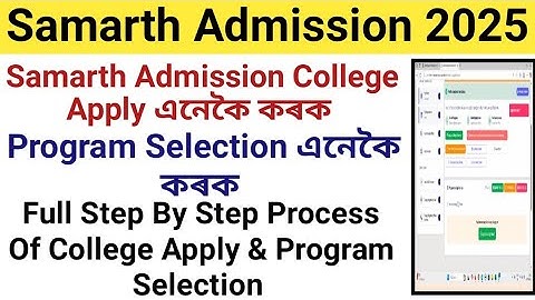 How to Make Program Selection and College Apply In Samarth Admission 2025 |College Apply Full Proces